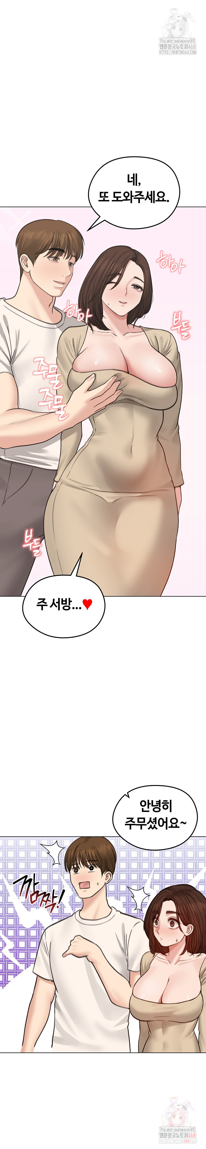 Runaway Wife Raw - Chapter 30 [photo 11] - MangaPorn