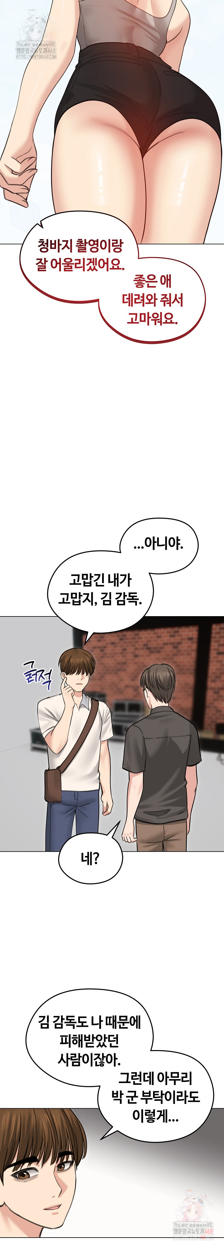 Runaway Wife Raw - Chapter 30 [photo 19] - MangaPorn