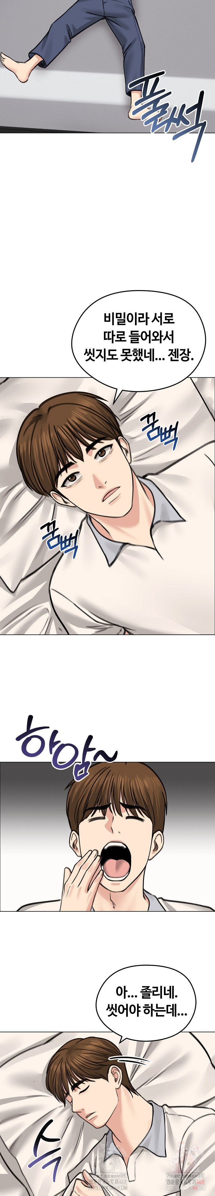 Runaway Wife Raw - Chapter 30 [photo 26] - MangaPorn