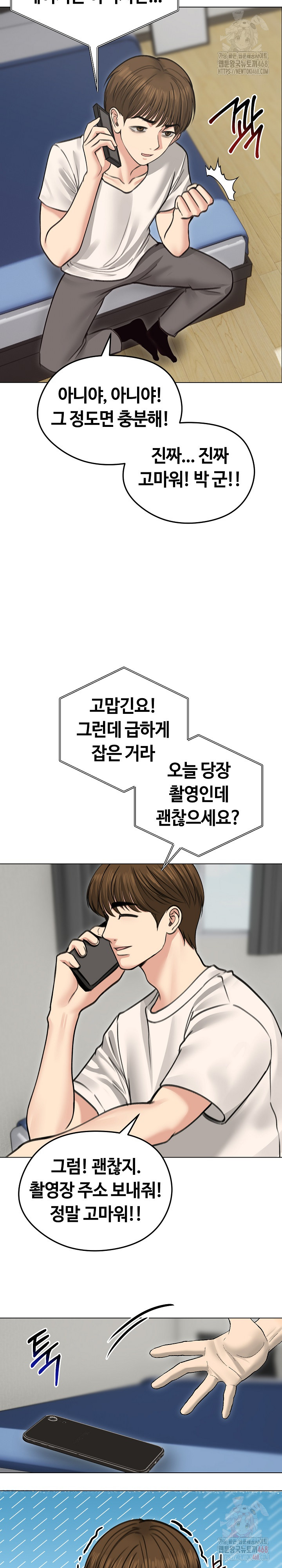 Runaway Wife Raw - Chapter 30 [photo 3] - MangaPorn