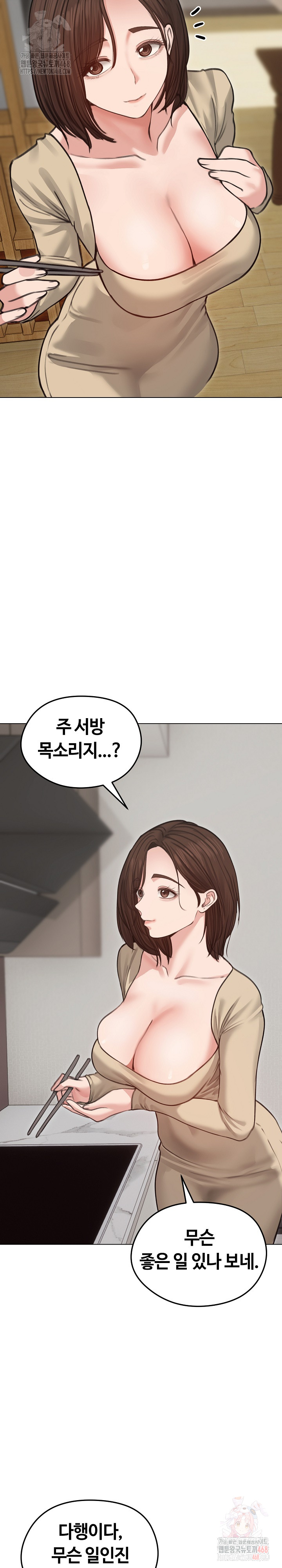 Runaway Wife Raw - Chapter 30 [photo 5] - MangaPorn