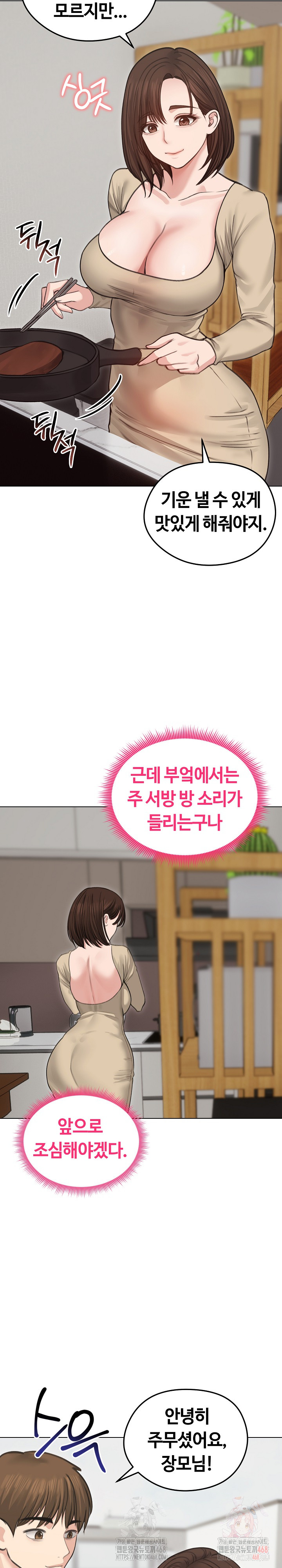 Runaway Wife Raw - Chapter 30 [photo 6] - MangaPorn