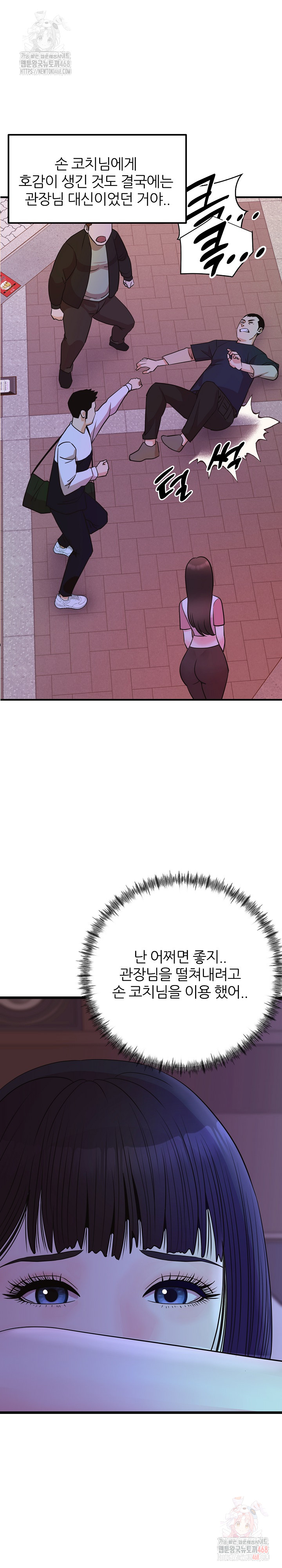 Champion of the Night Raw - Chapter 37 [photo 10] - MangaPorn