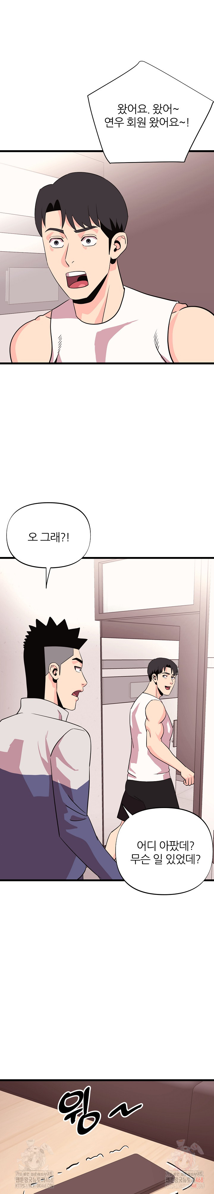 Champion of the Night Raw - Chapter 37 [photo 13] - MangaPorn