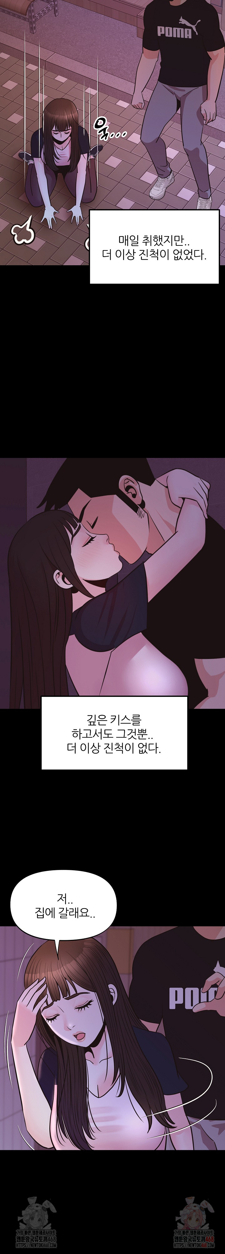 Champion of the Night Raw - Chapter 37 [photo 3] - MangaPorn