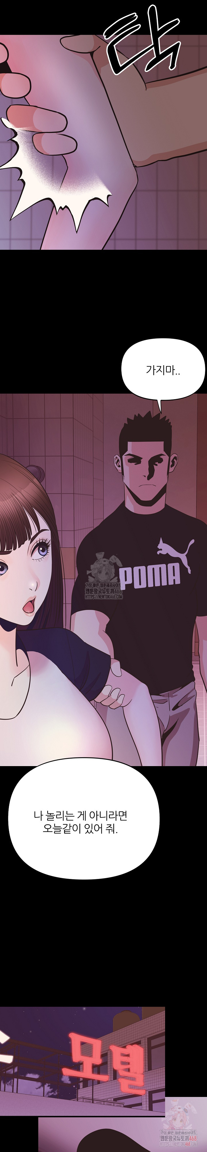 Champion of the Night Raw - Chapter 37 [photo 4] - MangaPorn