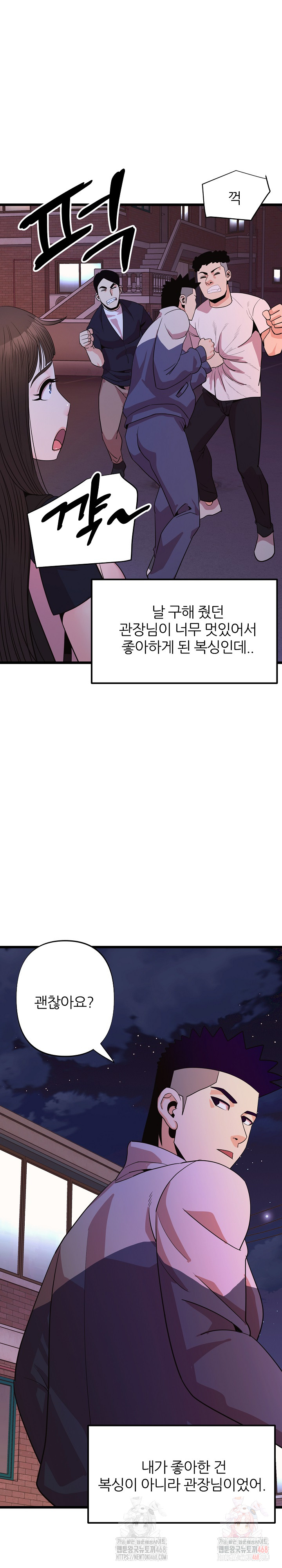 Champion of the Night Raw - Chapter 37 [photo 9] - MangaPorn