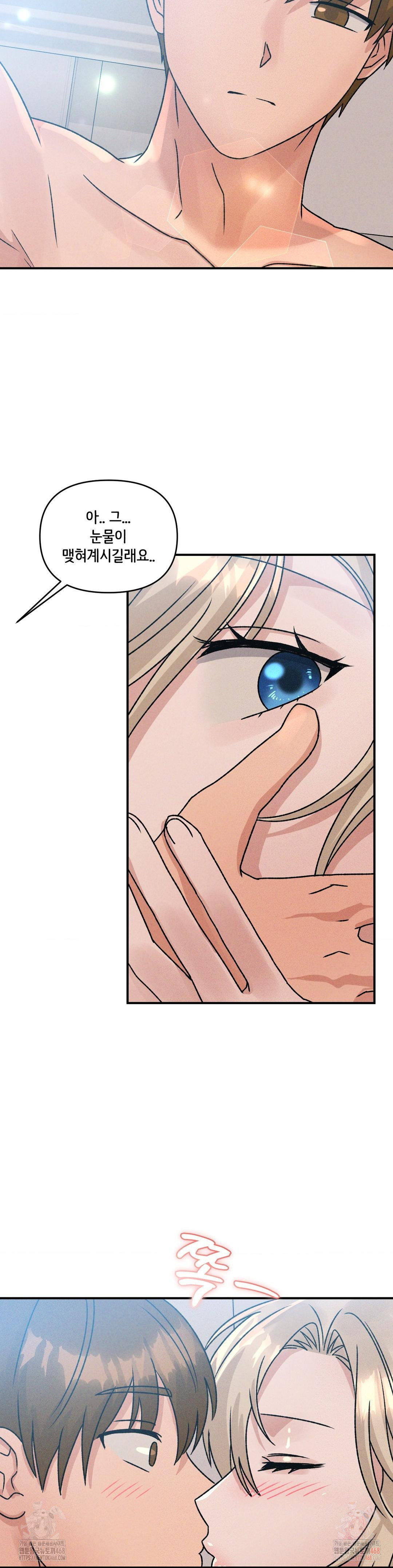 She’s Cute Only to Me Raw - Chapter 23 [photo 13] - MangaPorn