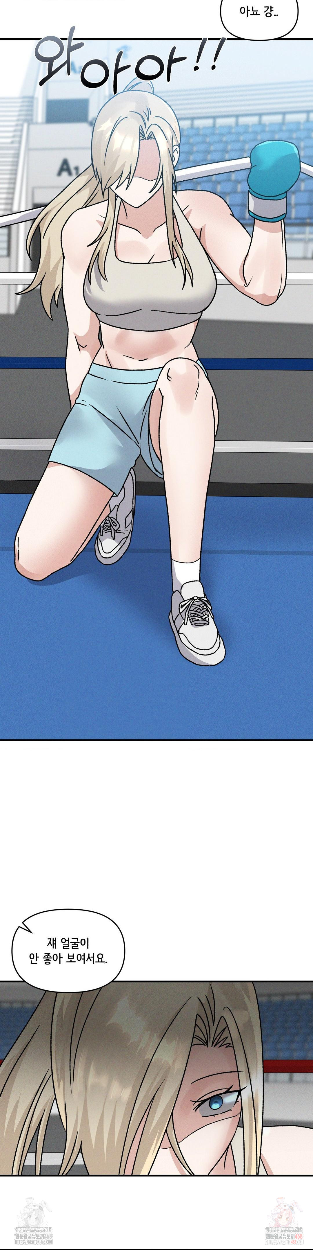 She’s Cute Only to Me Raw - Chapter 23 [photo 21] - MangaPorn