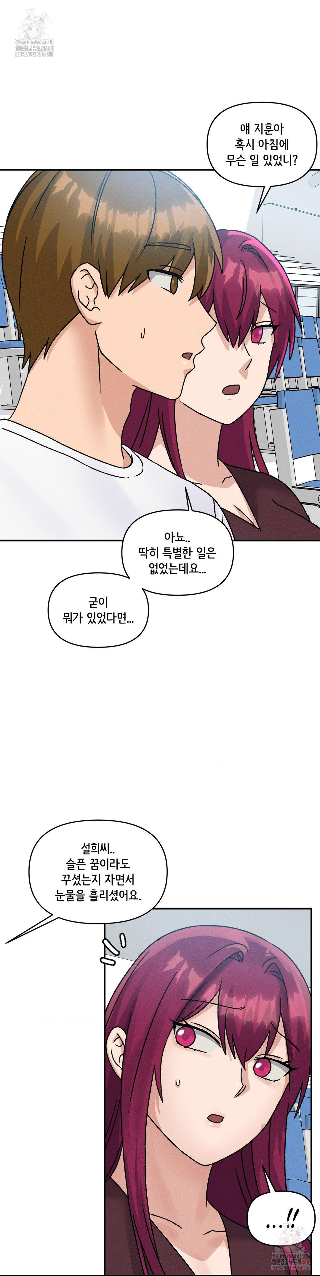 She’s Cute Only to Me Raw - Chapter 23 [photo 22] - MangaPorn