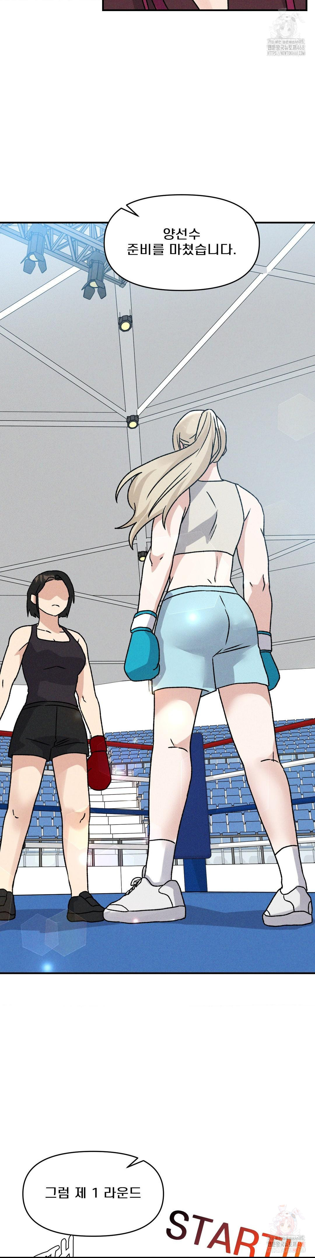 She’s Cute Only to Me Raw - Chapter 23 [photo 23] - MangaPorn