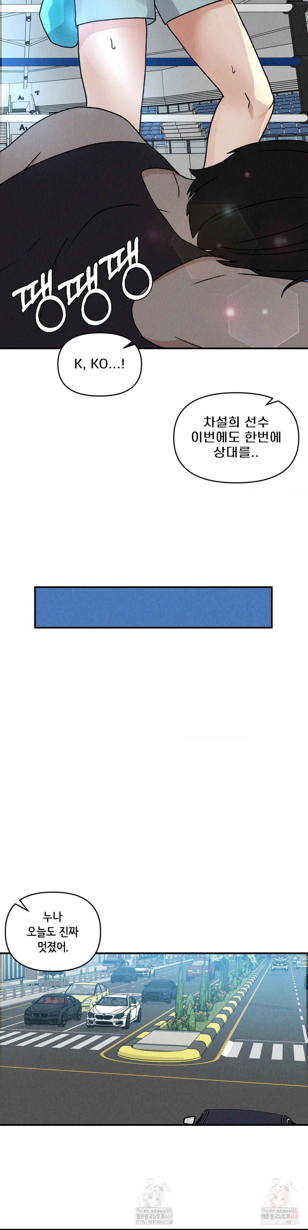 She’s Cute Only to Me Raw - Chapter 23 [photo 26] - MangaPorn