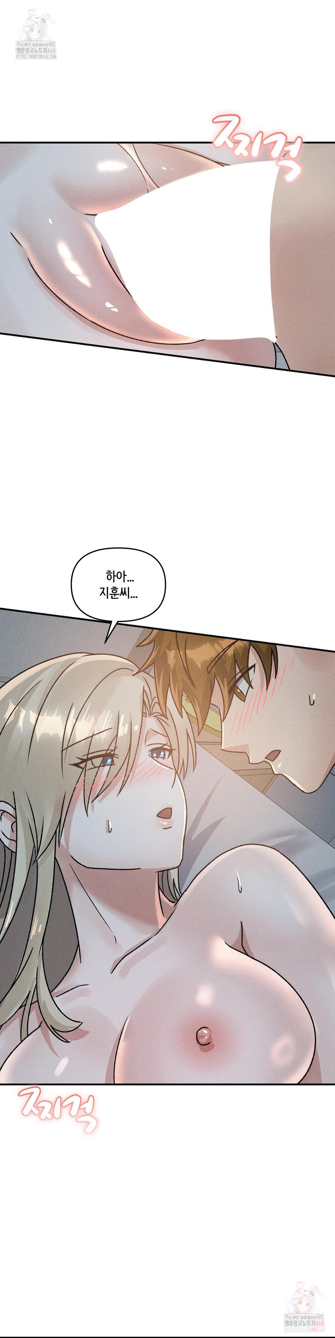 She’s Cute Only to Me Raw - Chapter 23 [photo 5] - MangaPorn