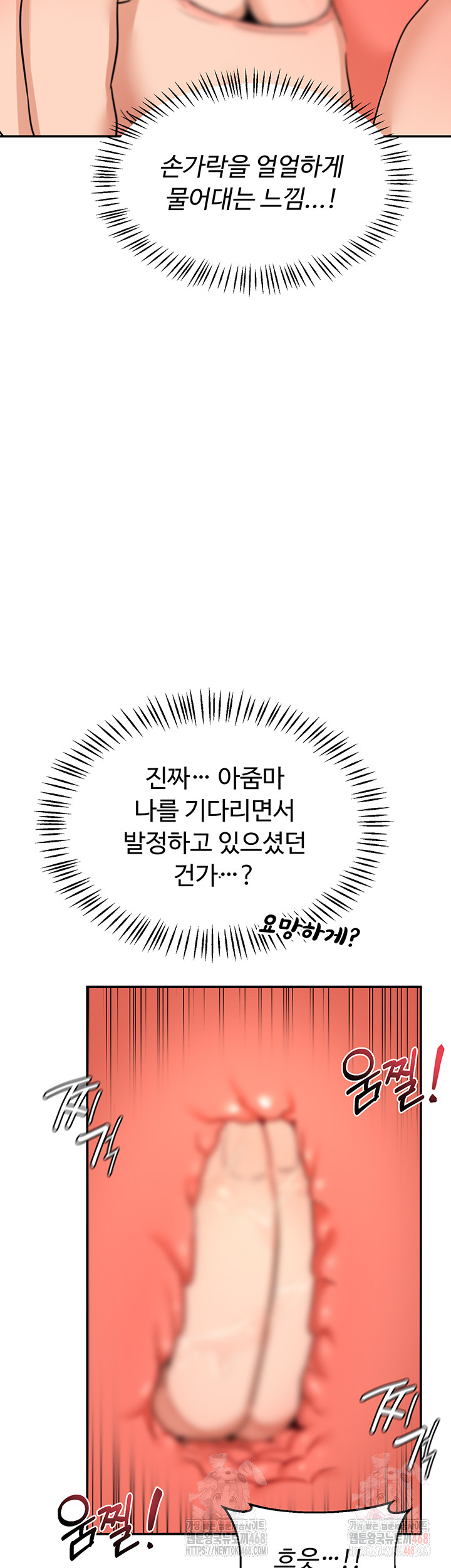 MILF Exchange Plan Raw - Chapter 21 [photo 11] - MangaPorn