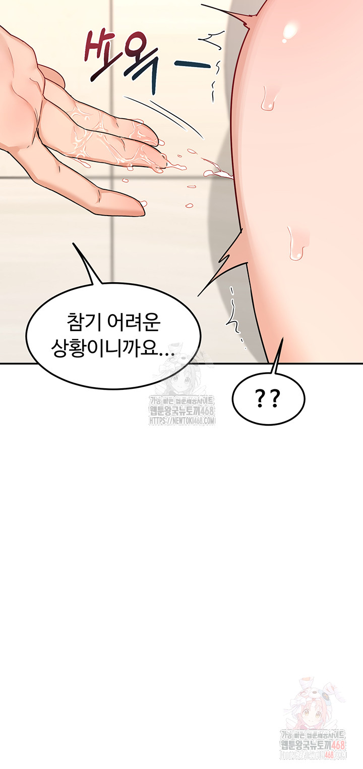 MILF Exchange Plan Raw - Chapter 21 [photo 17] - MangaPorn