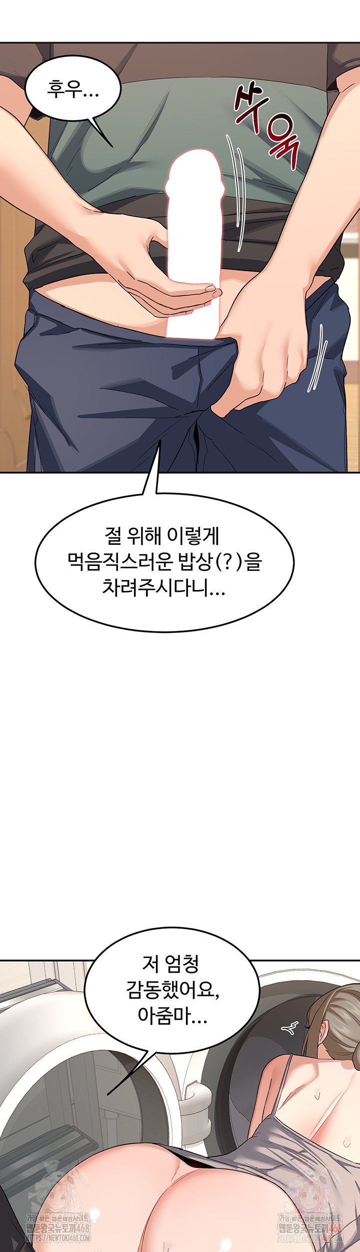 MILF Exchange Plan Raw - Chapter 21 [photo 18] - MangaPorn