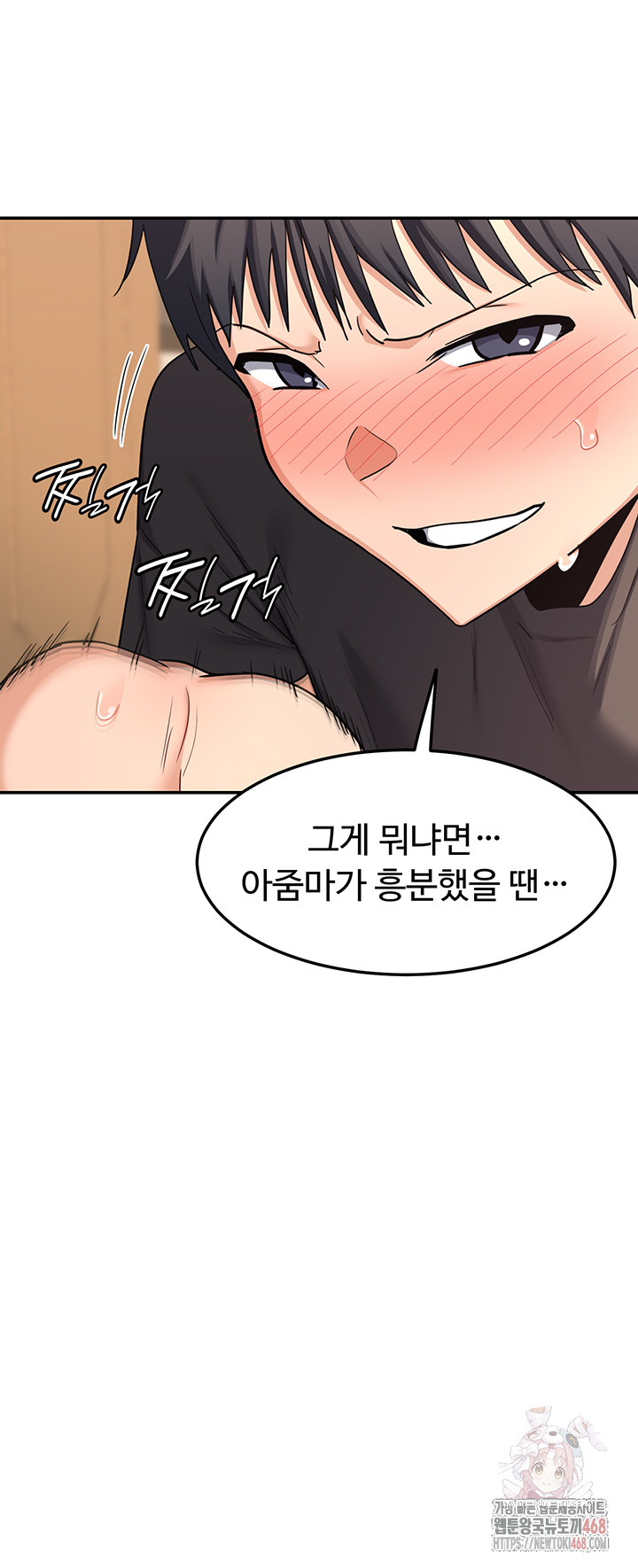 MILF Exchange Plan Raw - Chapter 21 [photo 2] - MangaPorn