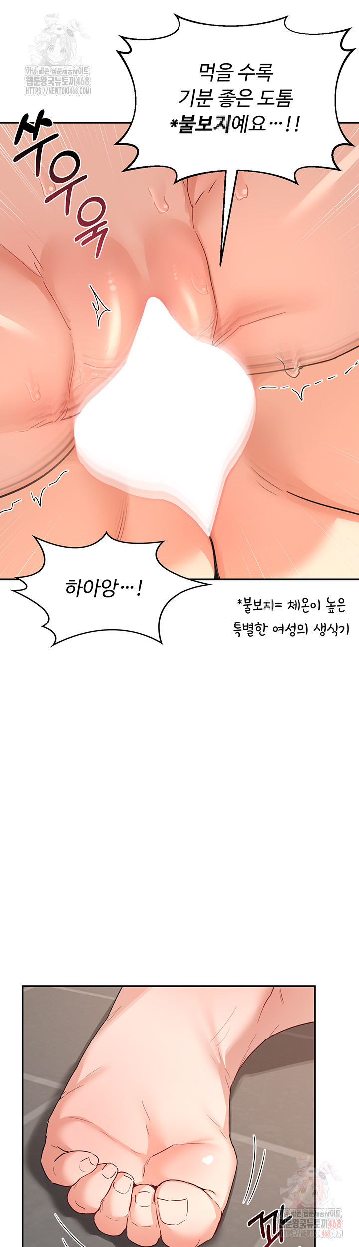 MILF Exchange Plan Raw - Chapter 21 [photo 29] - MangaPorn