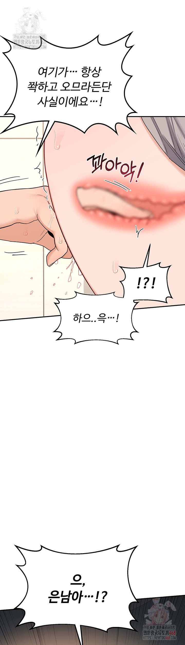 MILF Exchange Plan Raw - Chapter 21 [photo 3] - MangaPorn