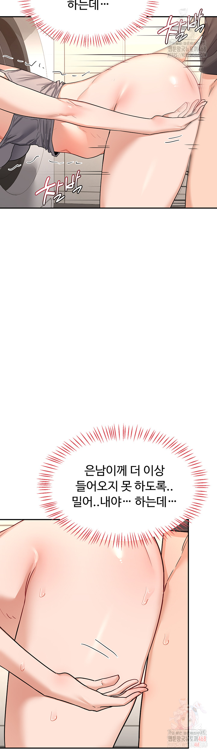 MILF Exchange Plan Raw - Chapter 21 [photo 32] - MangaPorn