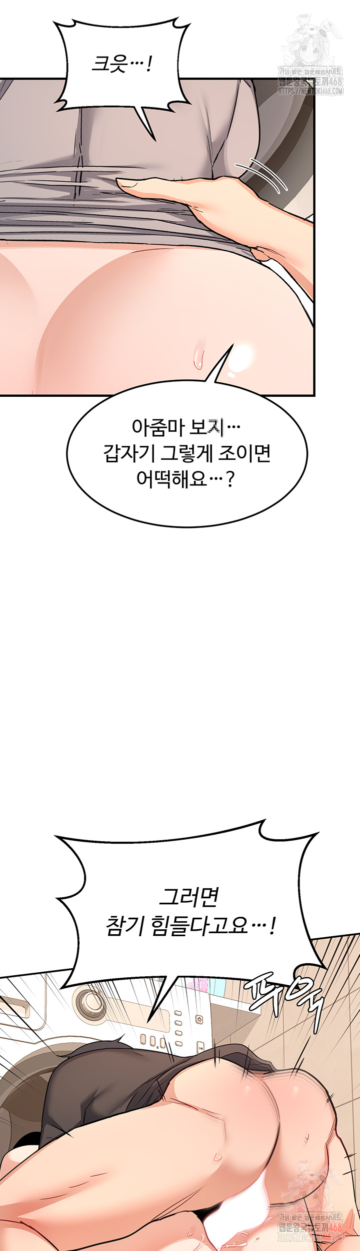 MILF Exchange Plan Raw - Chapter 21 [photo 41] - MangaPorn