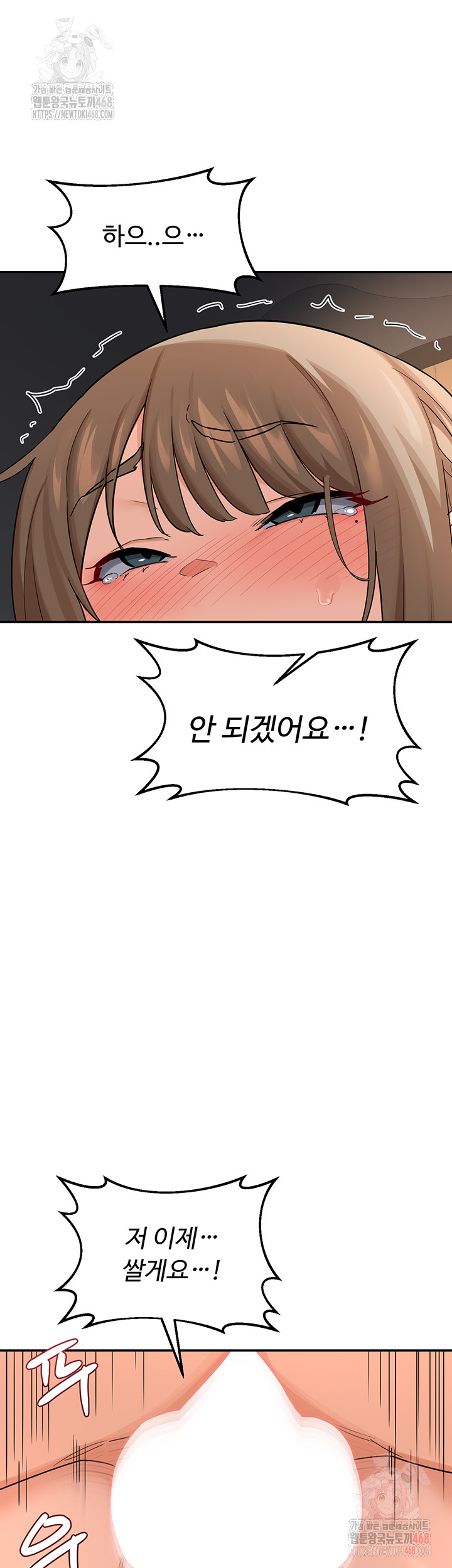 MILF Exchange Plan Raw - Chapter 21 [photo 43] - MangaPorn