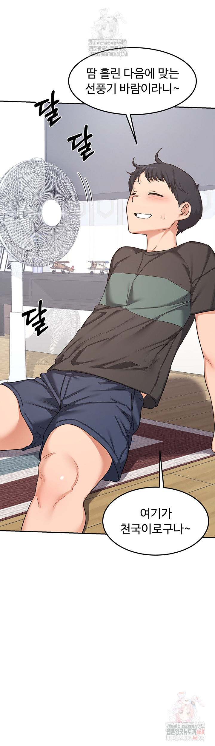 MILF Exchange Plan Raw - Chapter 21 [photo 53] - MangaPorn