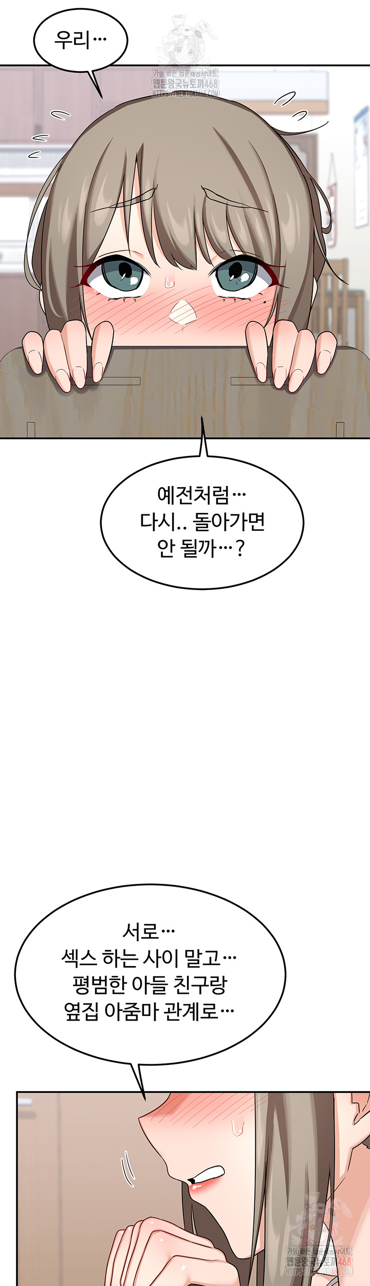 MILF Exchange Plan Raw - Chapter 21 [photo 58] - MangaPorn