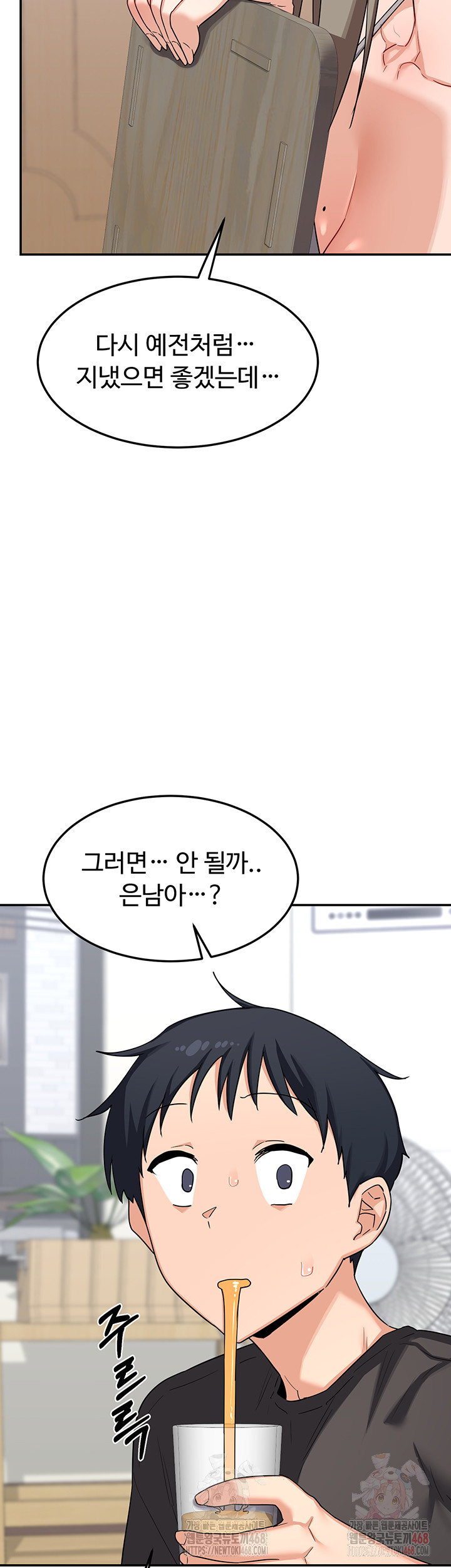 MILF Exchange Plan Raw - Chapter 21 [photo 59] - MangaPorn