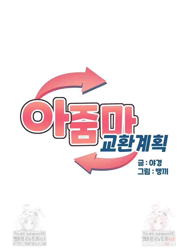 MILF Exchange Plan Raw - Chapter 21 [photo 6] - MangaPorn