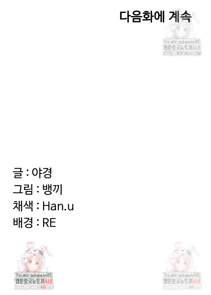 MILF Exchange Plan Raw - Chapter 21 [photo 68] - MangaPorn