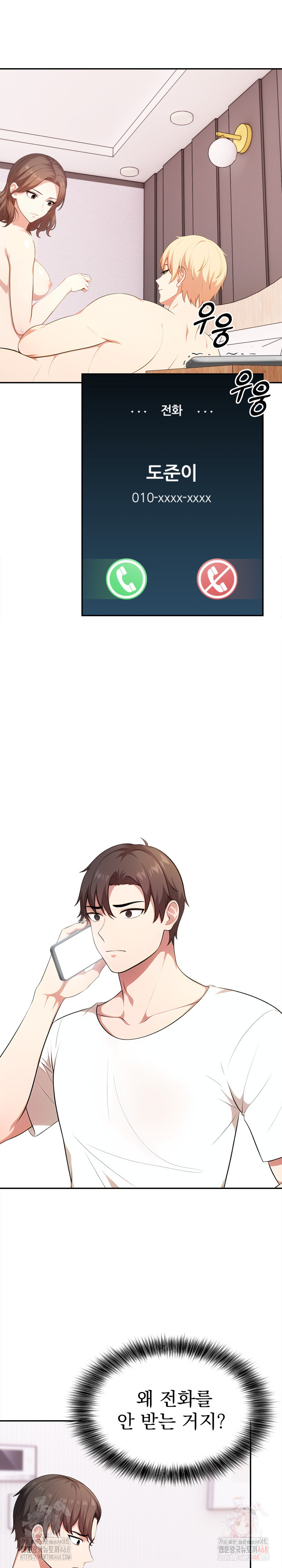 My Cousin Raw - Chapter 15 [photo 12] - MangaPorn