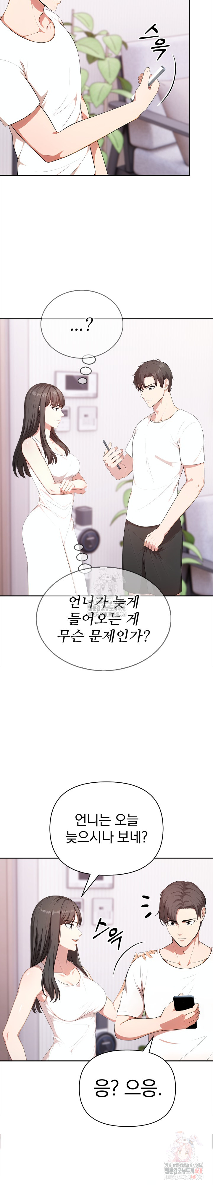 My Cousin Raw - Chapter 15 [photo 13] - MangaPorn
