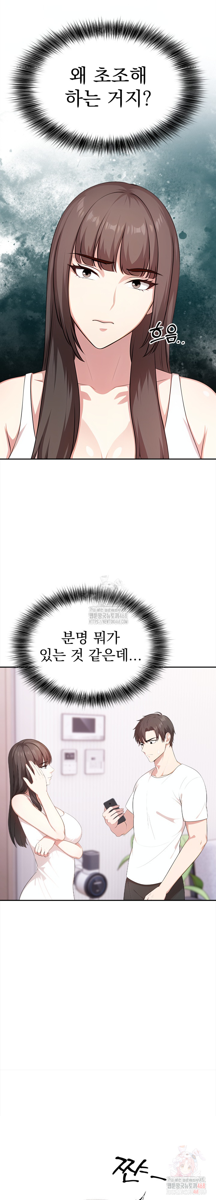 My Cousin Raw - Chapter 15 [photo 14] - MangaPorn