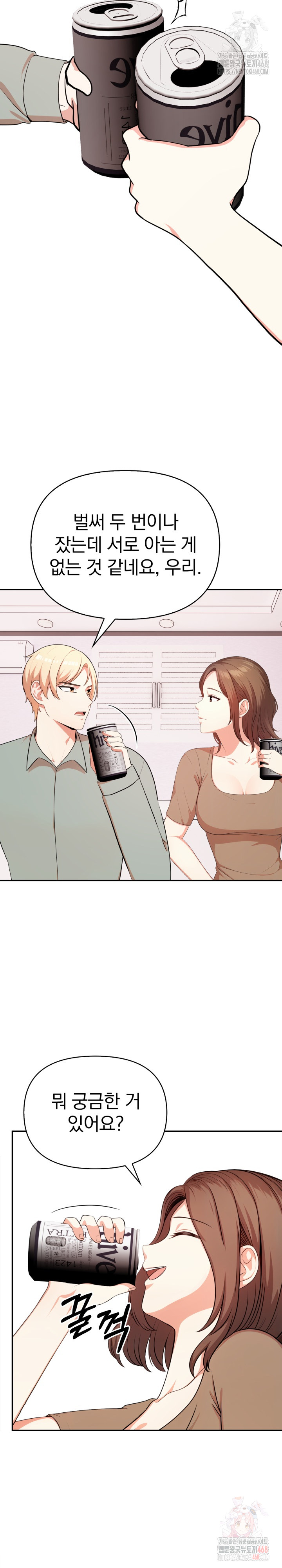 My Cousin Raw - Chapter 15 [photo 15] - MangaPorn