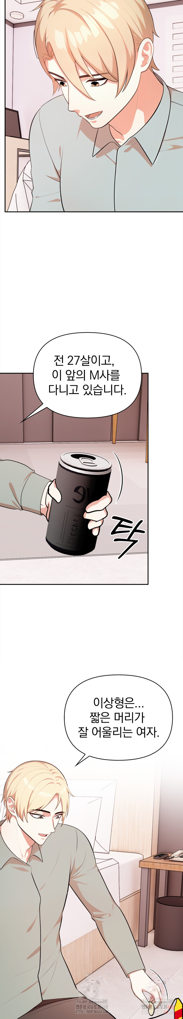 My Cousin Raw - Chapter 15 [photo 17] - MangaPorn