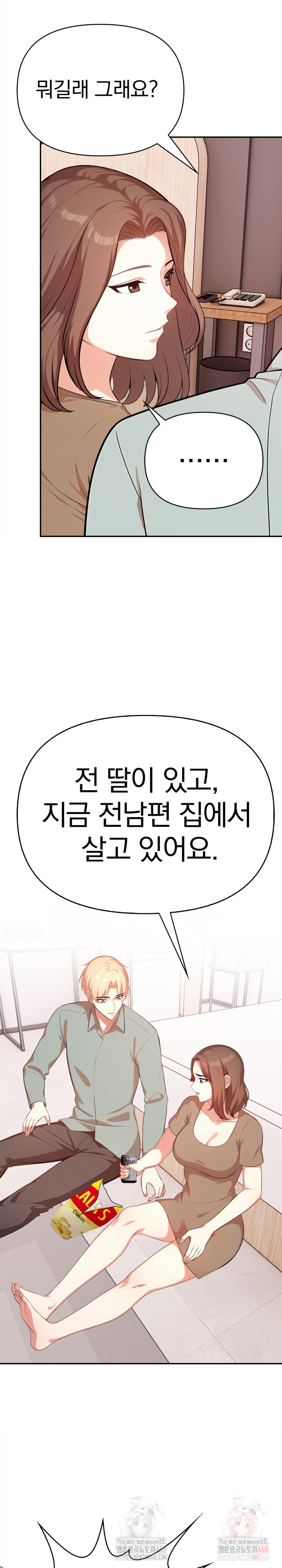 My Cousin Raw - Chapter 15 [photo 19] - MangaPorn