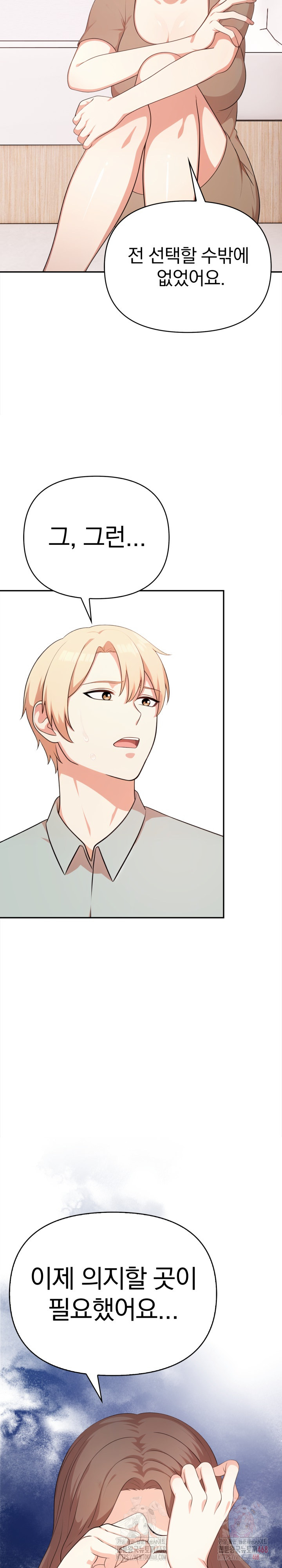 My Cousin Raw - Chapter 15 [photo 24] - MangaPorn