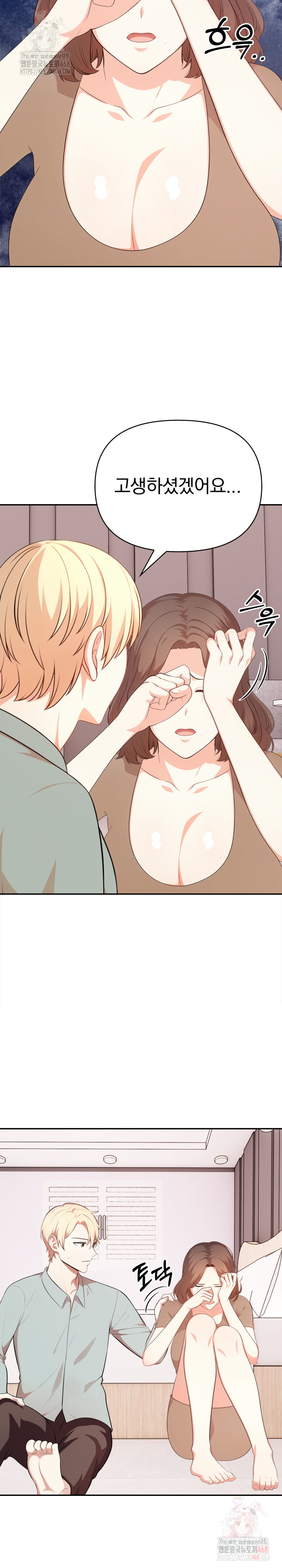 My Cousin Raw - Chapter 15 [photo 25] - MangaPorn