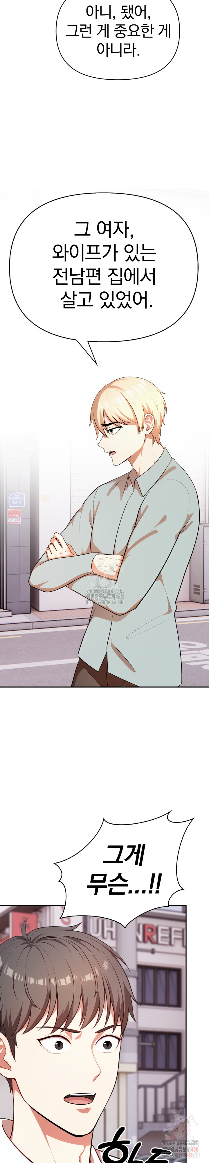 My Cousin Raw - Chapter 15 [photo 29] - MangaPorn