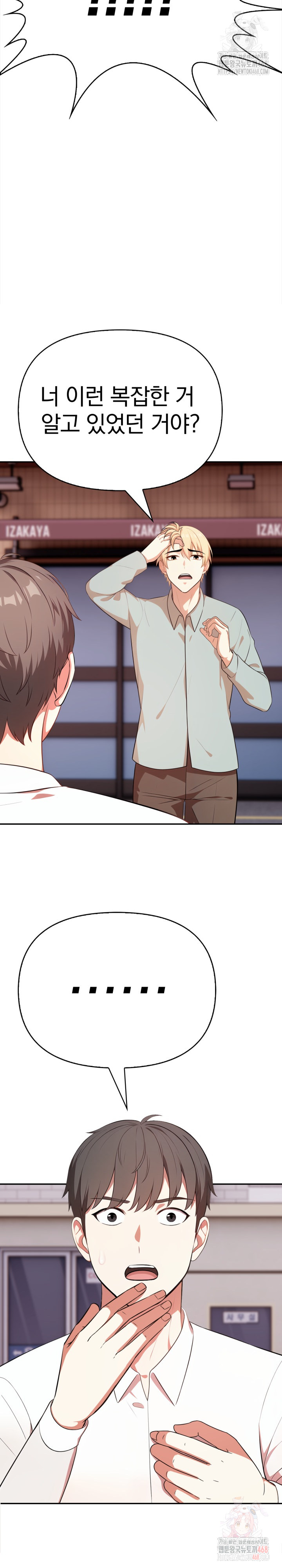 My Cousin Raw - Chapter 15 [photo 31] - MangaPorn