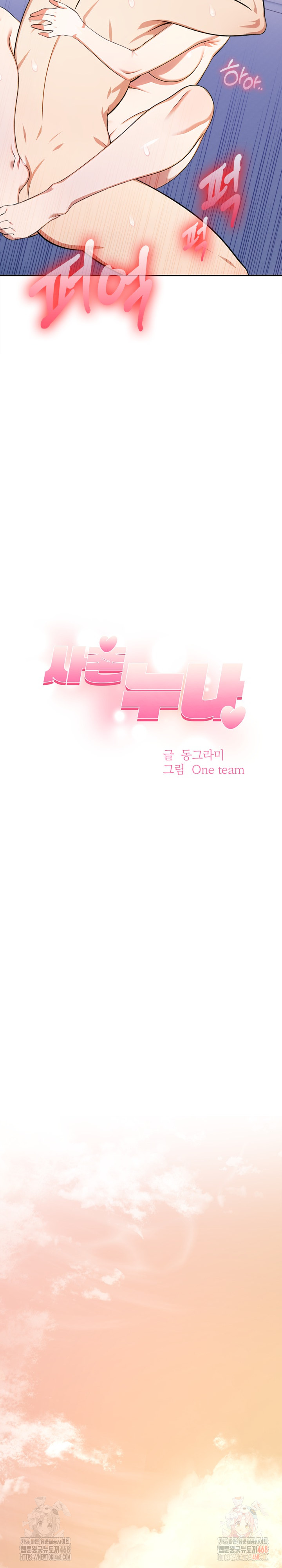 My Cousin Raw - Chapter 15 [photo 4] - MangaPorn