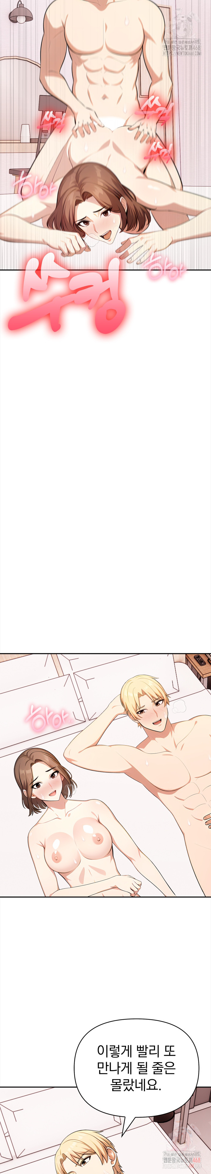 My Cousin Raw - Chapter 15 [photo 9] - MangaPorn