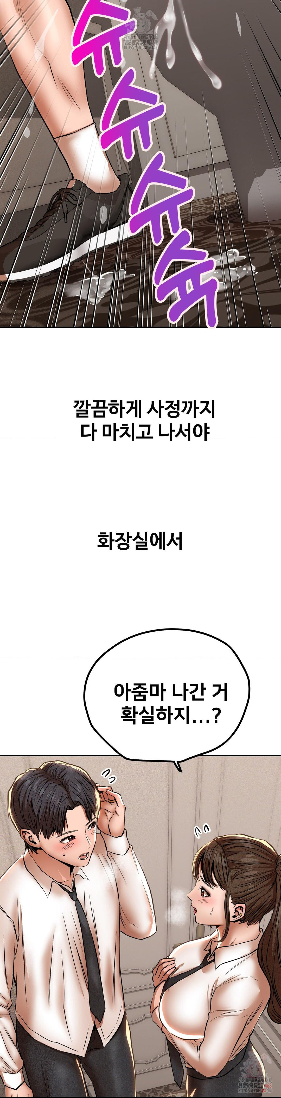 Could it Be True? Raw - Chapter 70 [photo 10] - MangaPorn