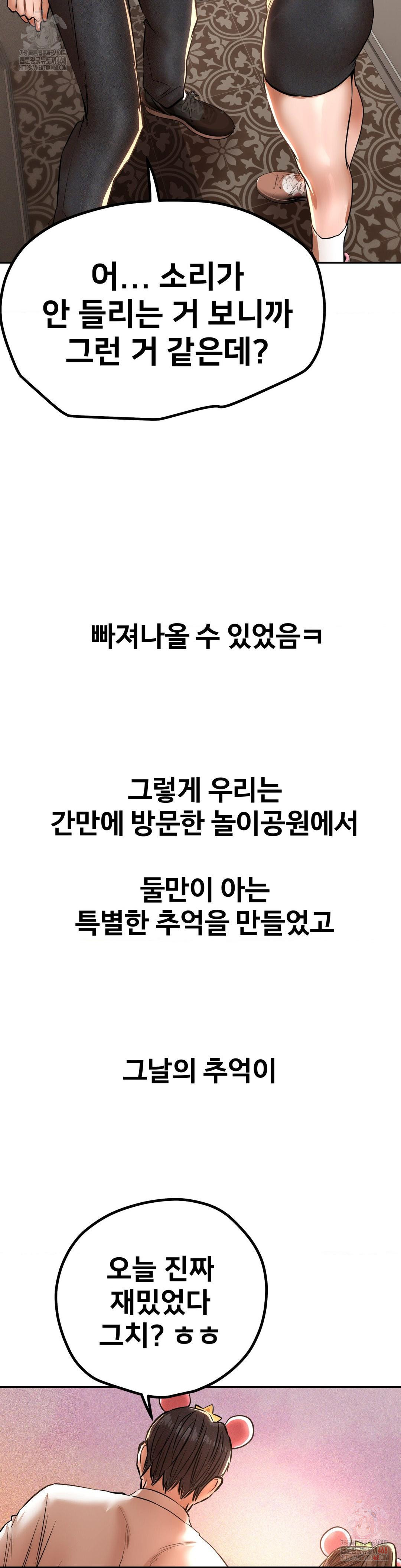 Could it Be True? Raw - Chapter 70 [photo 11] - MangaPorn