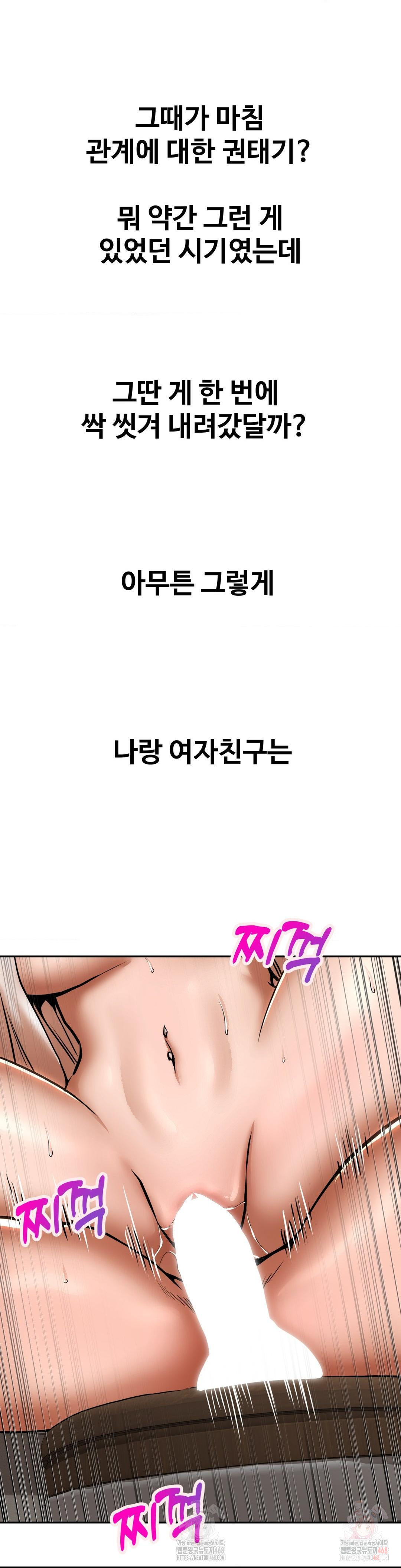 Could it Be True? Raw - Chapter 70 [photo 6] - MangaPorn