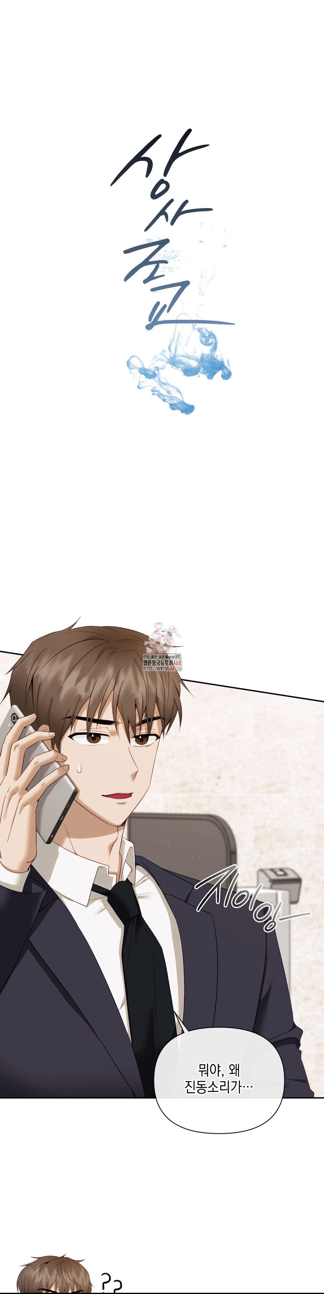 Senior Assistant Instructor Raw - Chapter 15 [photo 1] - MangaPorn