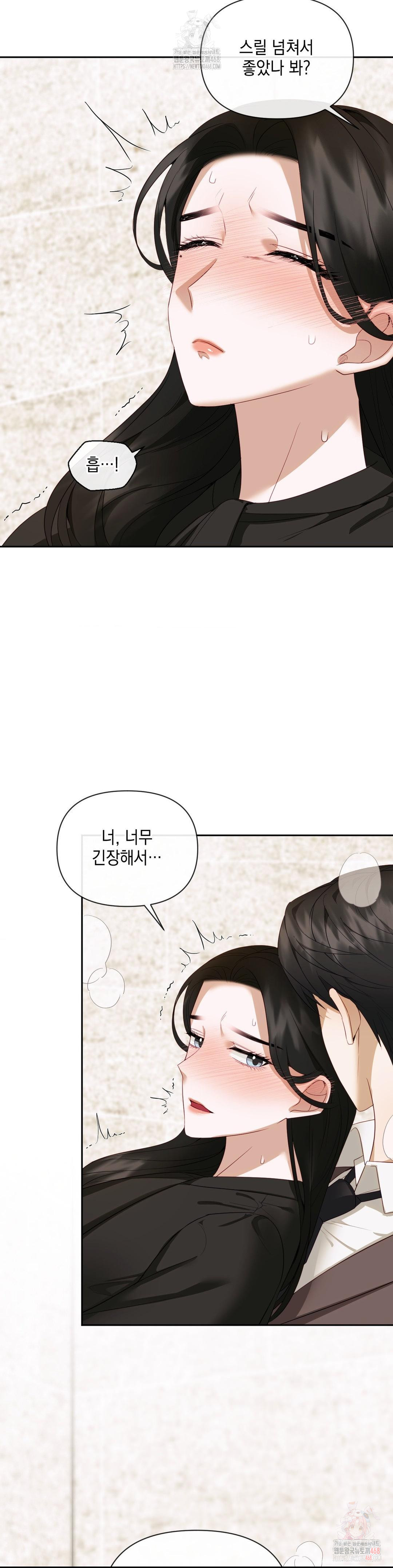 Senior Assistant Instructor Raw - Chapter 15 [photo 11] - MangaPorn