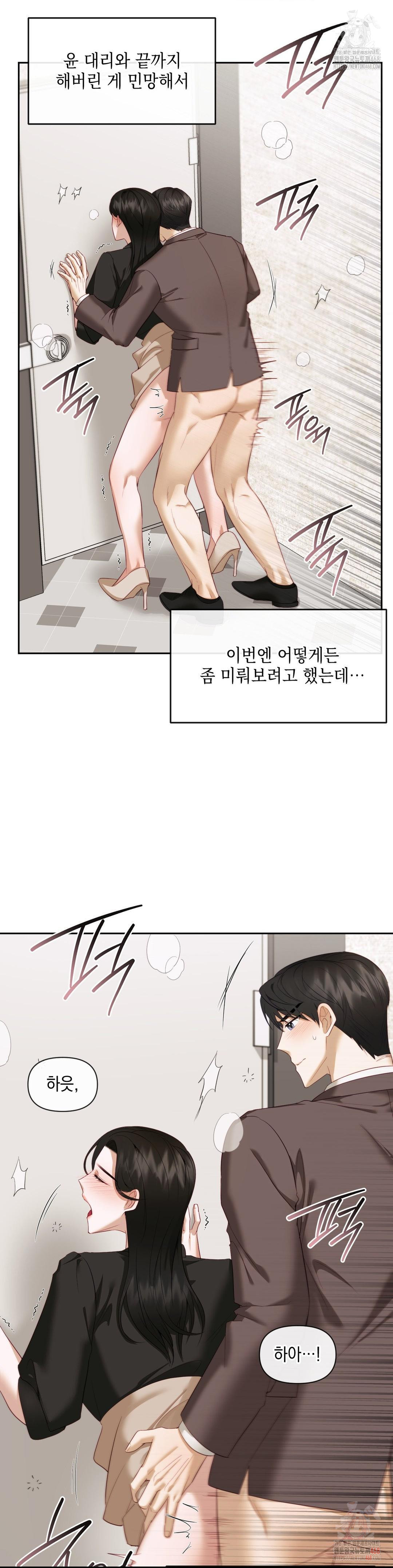 Senior Assistant Instructor Raw - Chapter 15 [photo 17] - MangaPorn