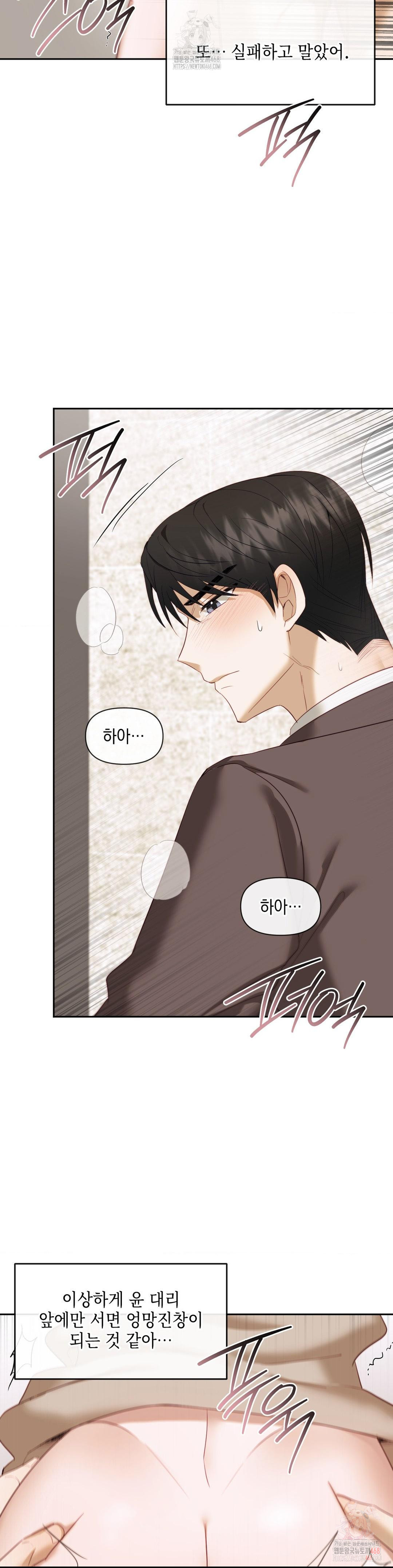 Senior Assistant Instructor Raw - Chapter 15 [photo 18] - MangaPorn